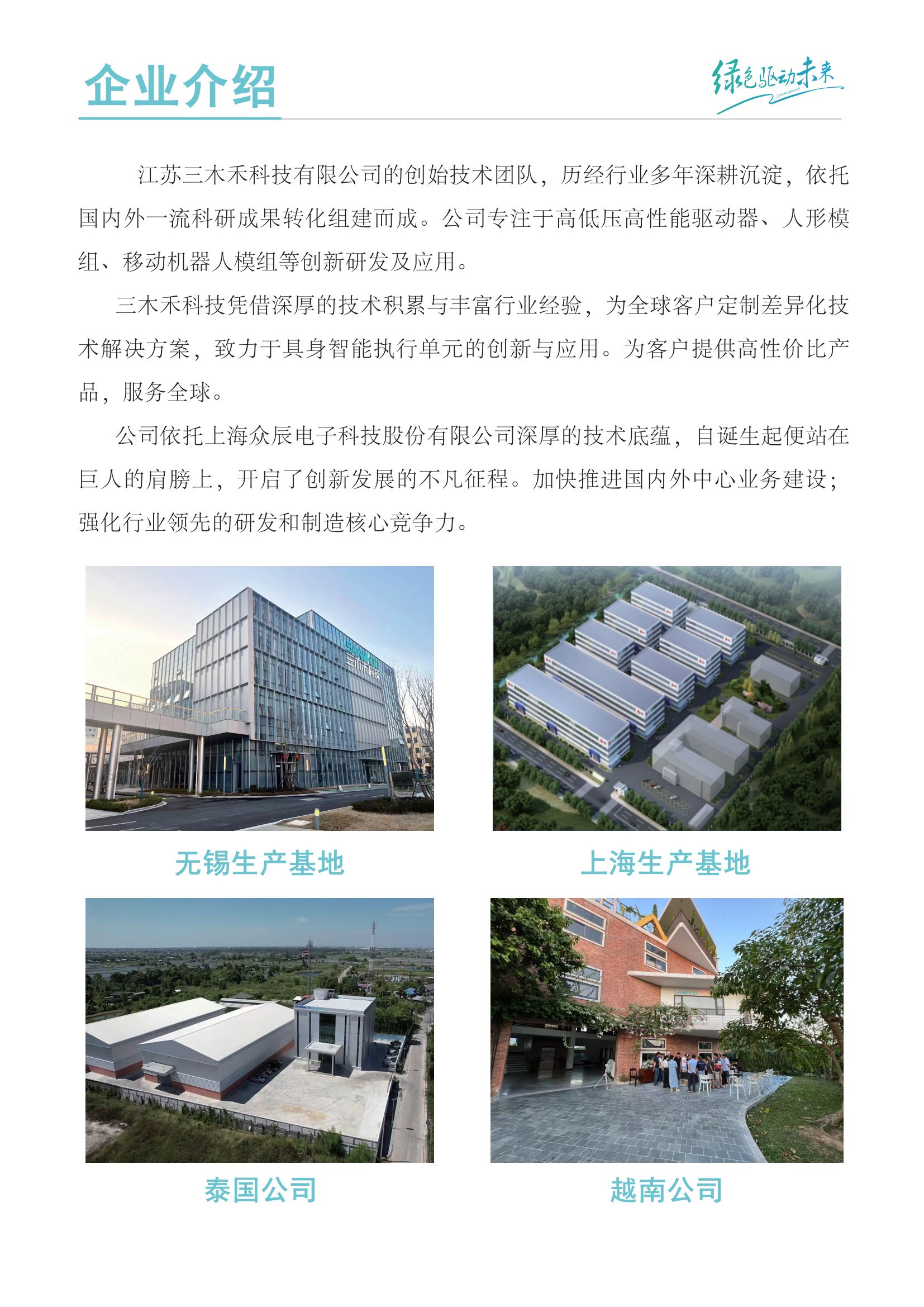 行走一体机模组